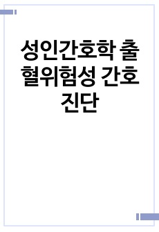 자료 표지