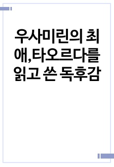 자료 표지