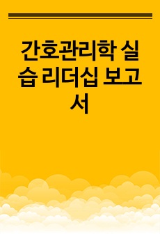 자료 표지