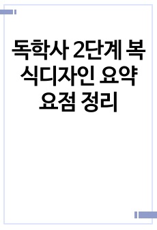 자료 표지