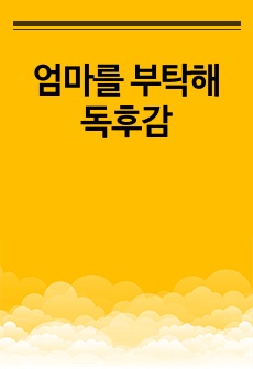 자료 표지