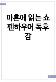 자료 표지