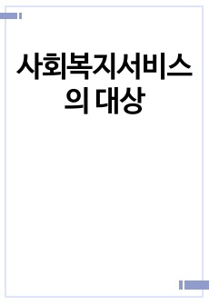 자료 표지