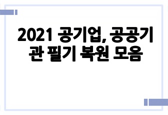 자료 표지