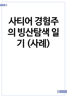 자료 표지