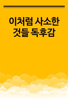 자료 표지