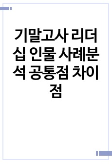 자료 표지