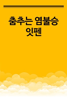 자료 표지