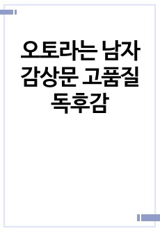 자료 표지