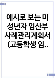 자료 표지