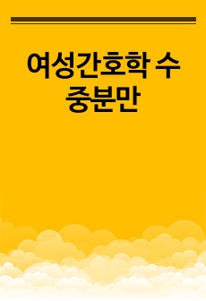 자료 표지