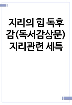 자료 표지