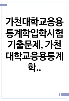 자료 표지