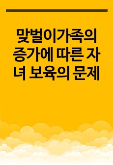 자료 표지