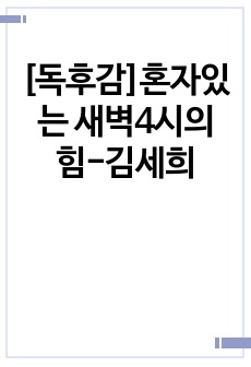 자료 표지