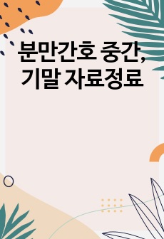 자료 표지