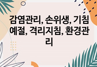 자료 표지