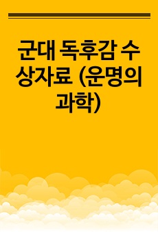 자료 표지