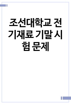 자료 표지