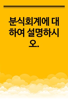 자료 표지