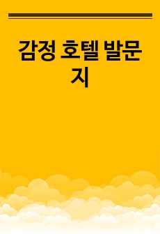 자료 표지