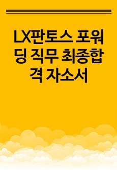 자료 표지