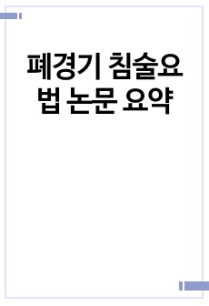 자료 표지