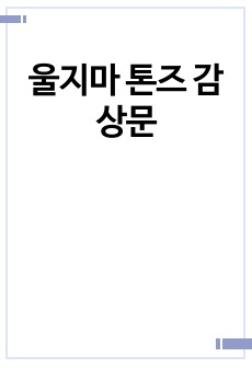 자료 표지