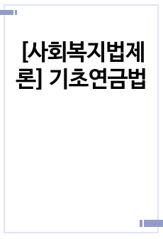 자료 표지