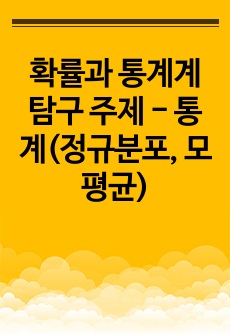 자료 표지