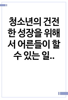 자료 표지