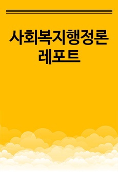 자료 표지