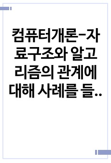 자료 표지