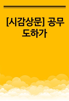 자료 표지