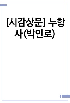 자료 표지