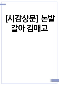 자료 표지