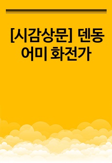 자료 표지