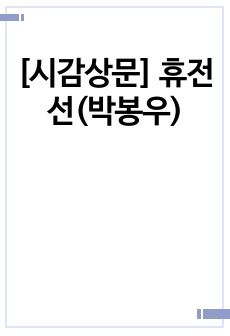 자료 표지