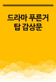 자료 표지