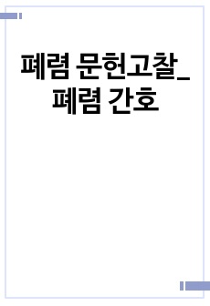 자료 표지