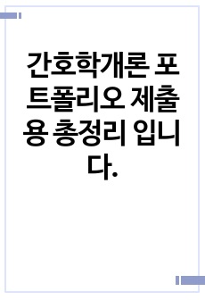 자료 표지