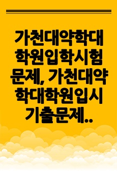 자료 표지