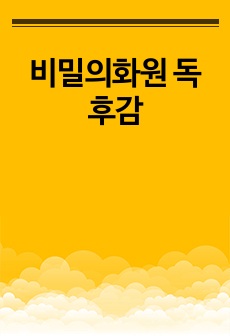 자료 표지