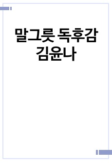 자료 표지