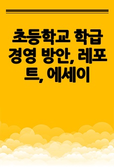 자료 표지