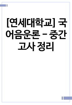 자료 표지