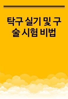 자료 표지