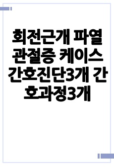 자료 표지