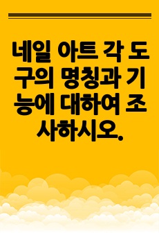 자료 표지