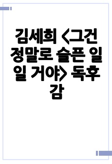 자료 표지